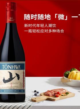 官方正品 通化山葡萄酒气泡汽酒原汁甜型女士红酒旗舰店7度升级款