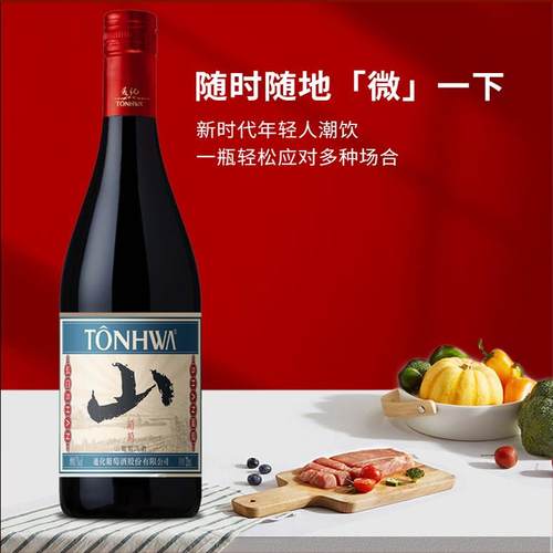 通化葡萄甜酒加汽爽口容量升级