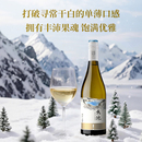 通化葡萄酒 旗舰店 天池威代尔干白葡萄酒干型微醺静态酒740ml正品