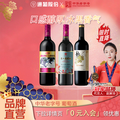 原汁9度红梅15度隆韵12度组合