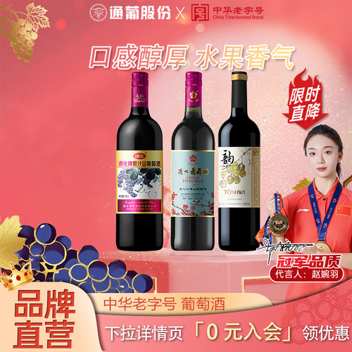 原汁9度红梅15度隆韵12度组合