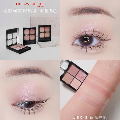 日本2025新品四色眼影盘