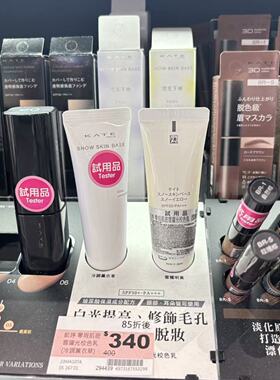 25年新品 凯朵妆前乳隔离霜保湿提亮肤色妆前乳隔离霜