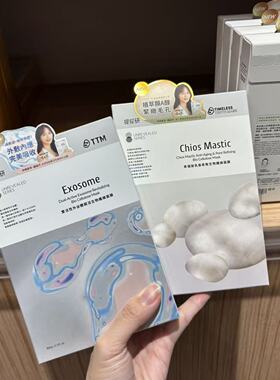 台湾双活性外泌体生物纤维面膜