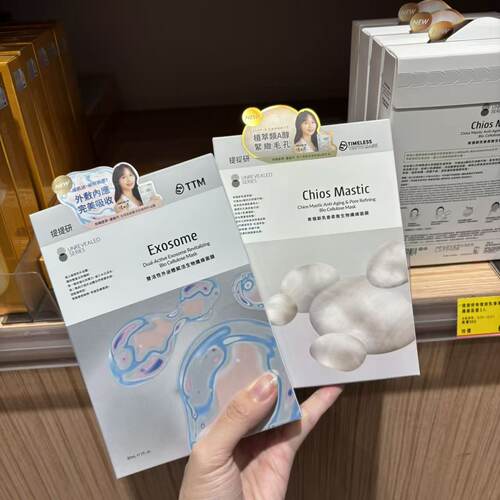 台湾双活性外泌体生物纤维面膜