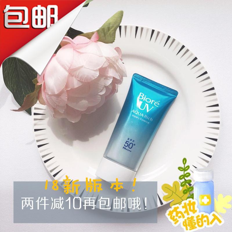 现包邮~Biore 碧柔防晒霜spf50pa++++ 防晒保湿水活凝乳 50g限5000张券
