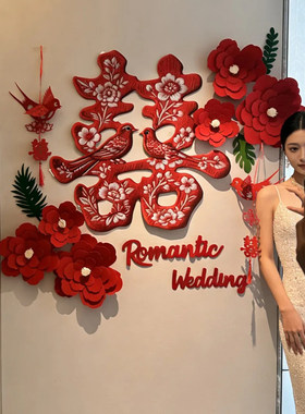 网红喜字吊饰挂件婚房布置套装结婚礼装饰新房卧室客厅男女方拉花