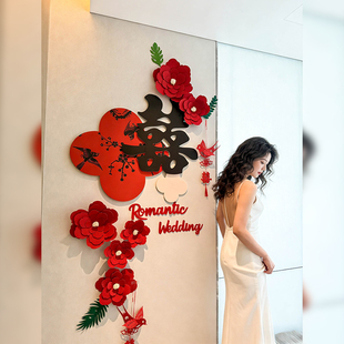 婚房布置装饰套装新房结婚礼用品喜字男女方卧室简约酒店背景墙
