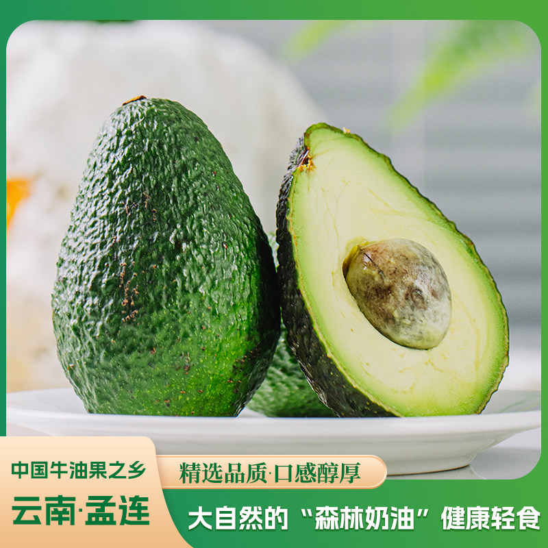 【新鲜现摘】云南孟连哈斯牛油果国产高山种植水果细腻丝滑,水产肉类/新鲜蔬果/熟食,牛油果,淘宝优惠券,粉丝福利购,淘宝优惠卷