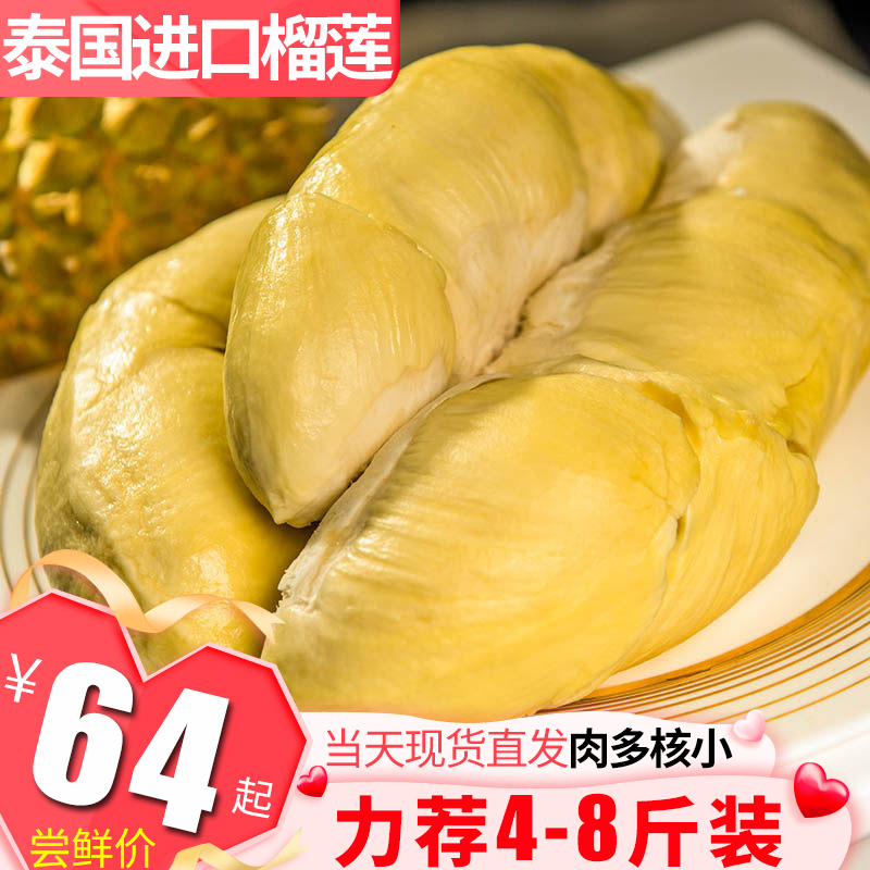 榴莲新鲜泰国金枕头带壳现摘应季水果包邮2-10斤整箱当季榴莲批发