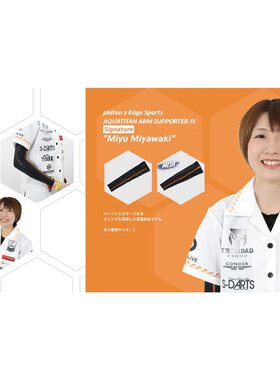 日本限定【Phiten x Edge】4代 宫胁实由飞镖护臂 橙色 蜂巢/网格