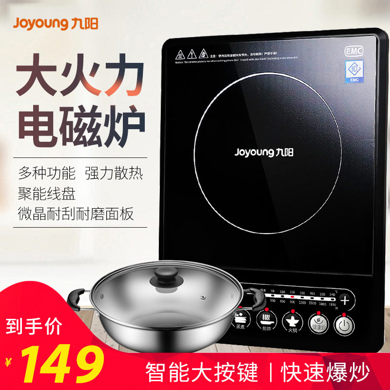 Joyoung/¾ÅÑô JYC-21ES55Cµç´Å¯µç³ØÂ¯Ôî»ð¹ø´óÃæ°å¼ÒÓõç´ÅÔî