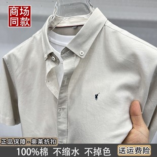 新款 衬衫 男夏季 衬衣 刺绣小马标尖领半袖 奥莱品牌折扣 保罗短袖