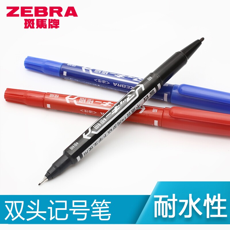 日本正品ZEBRA 斑马记号笔小号MO-120-MC小双头油性记号笔 光盘笔