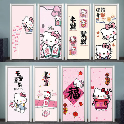 凯蒂猫门贴纸水电井门贴纸自粘遮丑翻新玻璃门木门卧室门门贴纸