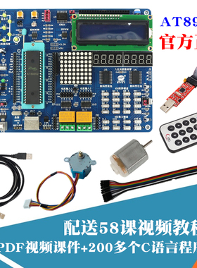 AT89S51 AT89S52单片机开发板 51入门学习板实验板配教程送下载器