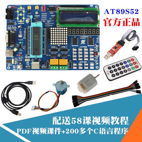 AT89S51 AT89S52单片机开发板 51入门学习板实验板配教程送下载器