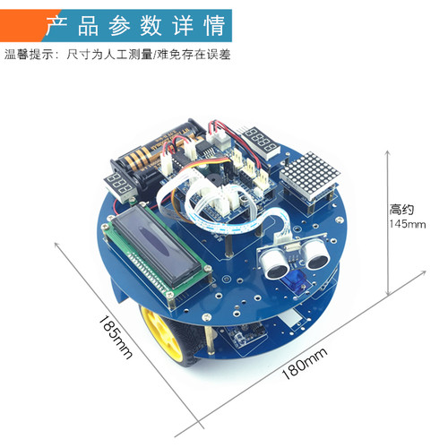星慈光创客机器人 HJduino智能小车套件 Mixly图形编程蓝牙