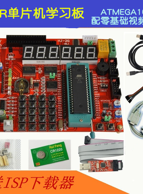 ATMEGA16单片机学习板  AVR单片机开发板实验板 配USBisp烧写器