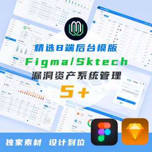B端大数据漏洞监测资产防护后台端浅色蓝白配色科技OA后台figma