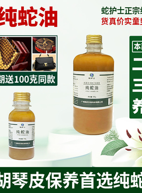 二胡蟒皮保养油二胡三弦莽皮滋养油滋养膏保护琴皮防裂真纯蛇油