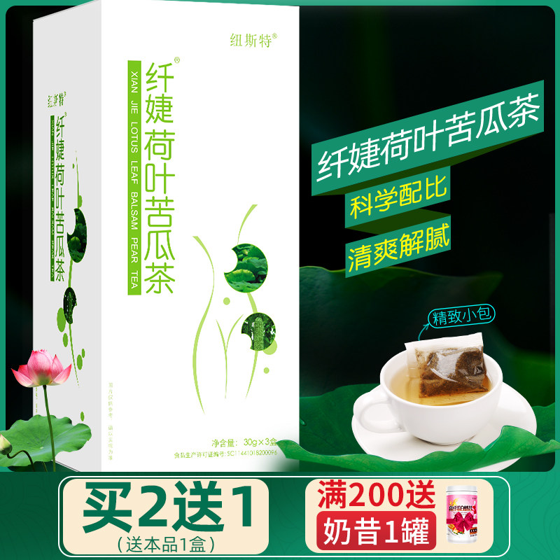 纤婕荷叶苦瓜茶袋泡纯花草组合茶决明子玫瑰干冬瓜干纽斯特正品在类目 茶, 代用/花草/水果/再加工茶, 代用/花草茶中 - 来自Buy2taobao.com提供专业的淘宝代购服务