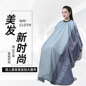 剪发围布发廊专业定制LOGO高档成人美发围布加长理发店专用不沾发