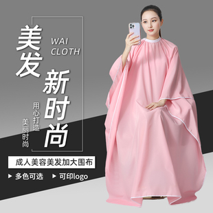 理发围布定制店名LOGO发廊专业高档美发围布成人剪发不沾发网红款