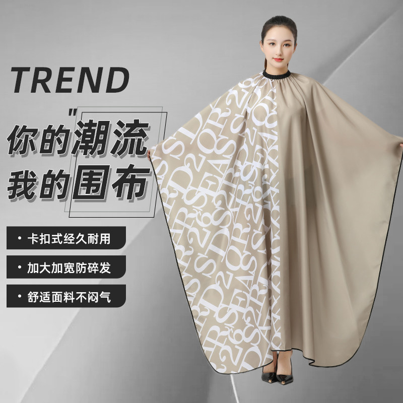 网红款理发围布不沾发个性双色拼接发廊专业高端美发店剪发防静电