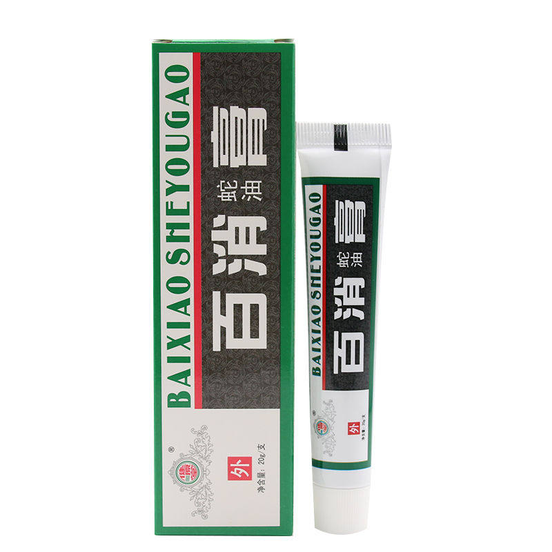 健源堂百消蛇油膏皮肤不适20克装