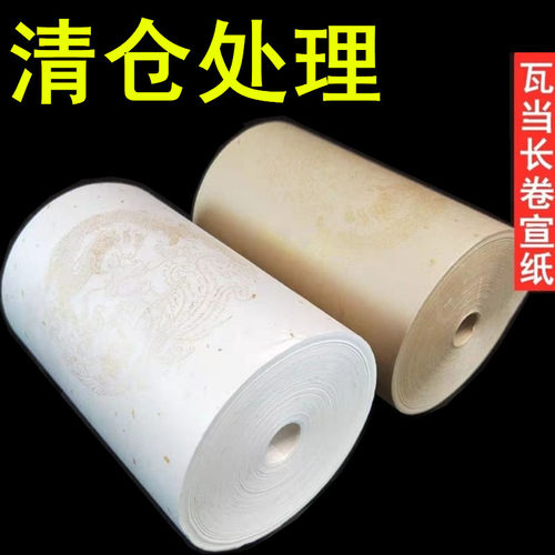 宣纸半生半熟四川省不洇墨
