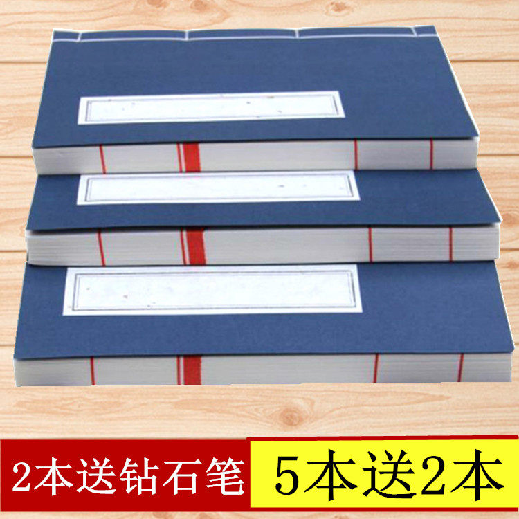 宣纸手工线装本仿古红八行十行空白门框方格印谱家谱小楷手抄经书