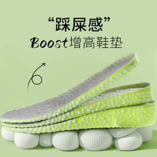 增高鞋 垫女aj1马丁靴鞋 垫全垫 垫男boost加厚运动踩屎感隐形增高鞋