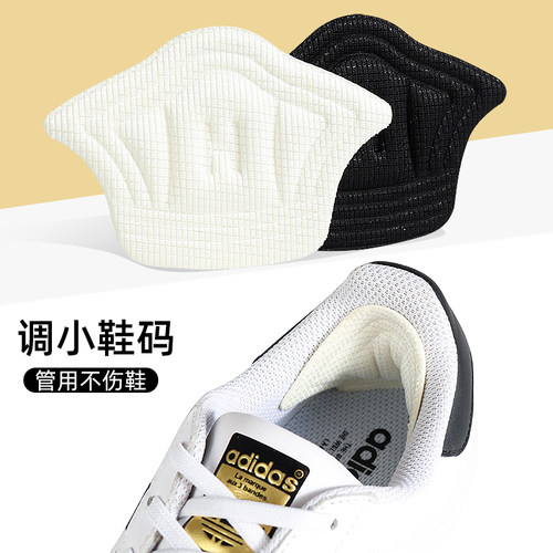 适用脚后跟贴防掉跟调鞋码防磨贴
