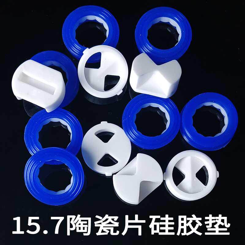 15.7陶瓷片快开水龙头阀芯垫片加大密封圈硅胶垫加宽瓷片阀芯配件