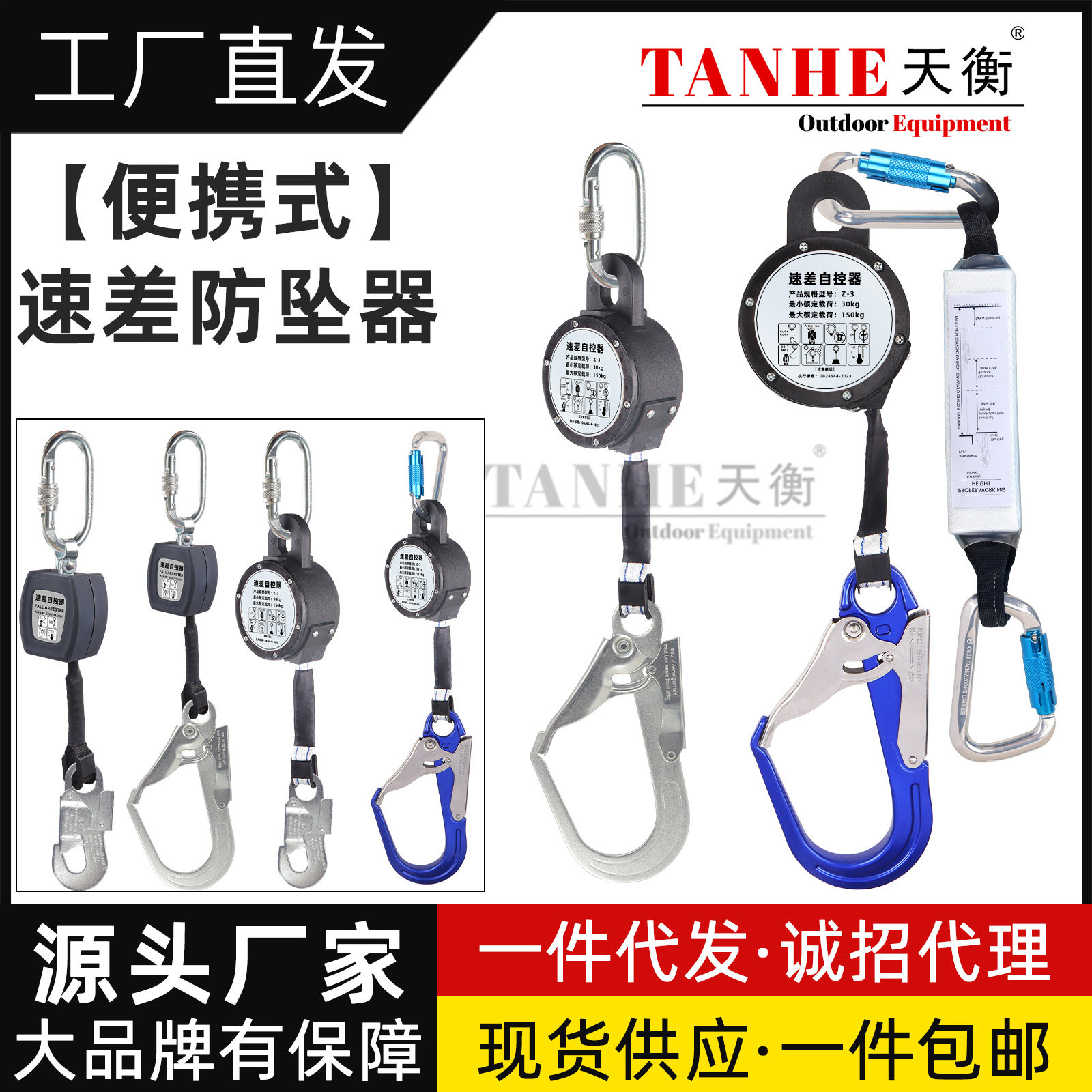 150kg小圆速差器1.5m 便携带式防坠器1.5米织带式安全带防坠器3米