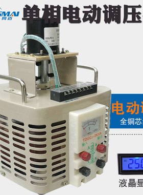 DDGC2-1KVA接触式调压器0-300V可调变压器 单相电动调压器1000W铜