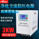 JJW 3000VA单相精密稳压器 家用220V全自动稳压电源3KW音响设备用