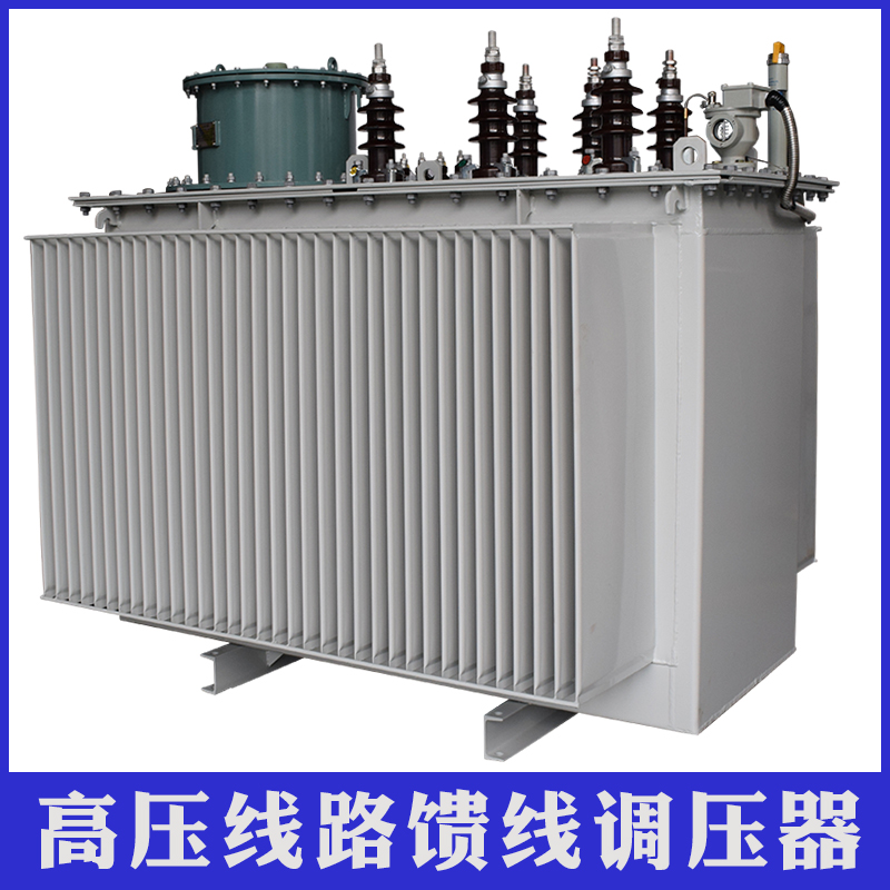 SVR-1600KVA高压线路调压器10KV线路增压器 隧道施工线路远电压低