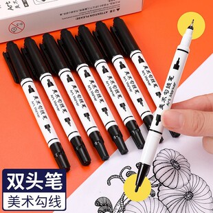 万年盛美术勾线笔水性小双头记号笔黑色马克笔绘画描边不易掉色