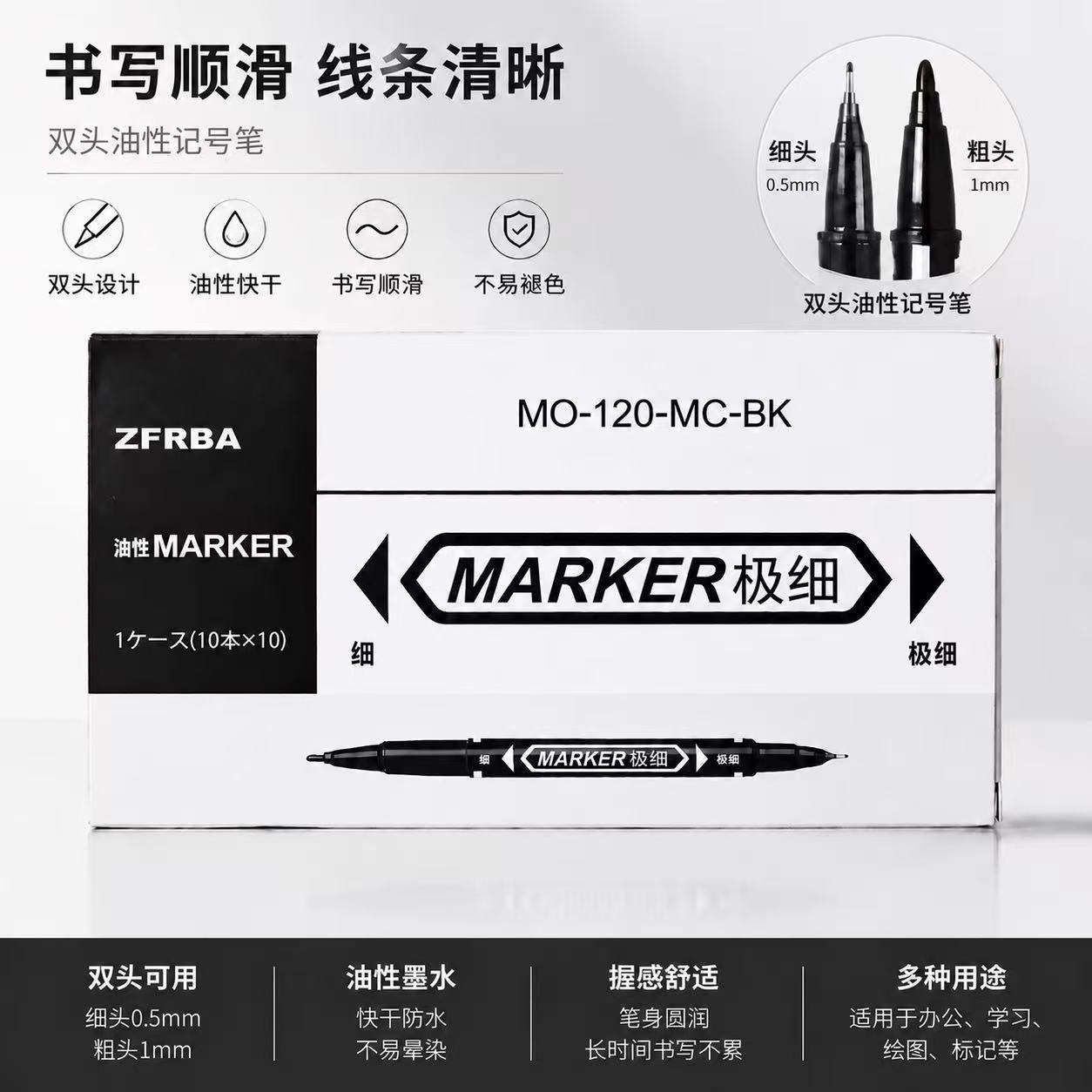 极细油性小双头记号笔素描笔水彩油性记号笔 CD光盘勾线笔 光盘笔