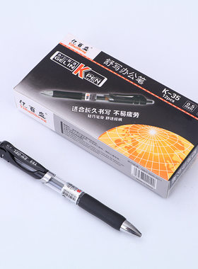 亿百盛K35按动中性笔子弹头学生刷题考试碳素黑色工厂签字笔0.5m