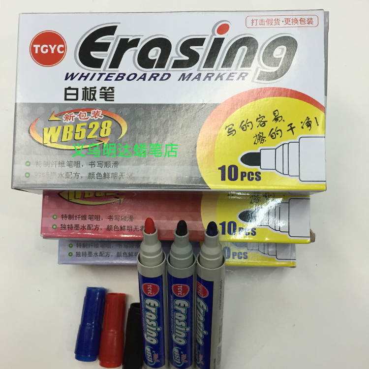 wb528教学笔儿童可擦白板