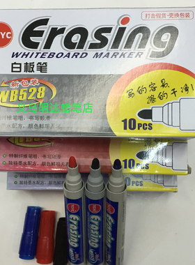 WB528教学笔儿童画笔可擦广告笔白板教学白板笔专用黑色蓝色红色
