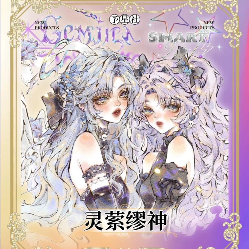 【5月线下集予星社】灵萦缪神山和纸胶带