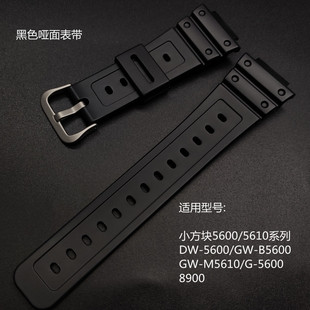 casio卡西欧G-SHOCK表带DW-5600/GW-M5610/GW-B5600/G-5600 6900