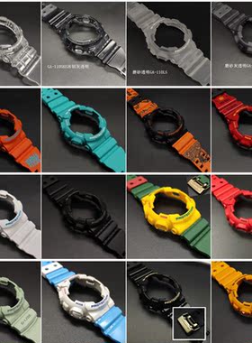 casio卡西欧G-SHOCK手表表带表壳GD/GA110/100/120/140 5146 5081