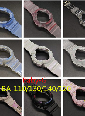 casio卡西欧Baby-G树脂表带表壳BA-110/110PL/112/120/130/140