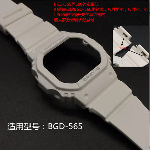 卡西欧树脂材料表带面壳BGD-565