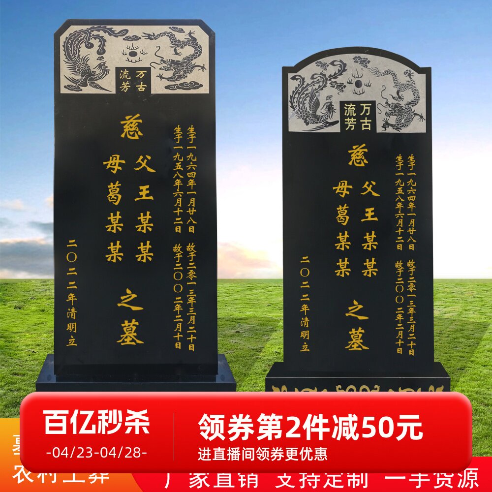 石碑定制大理石墓碑花岗岩刻字农村土葬单碑公墓中国黑双穴墓石碑
